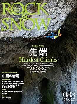 ROCK&SNOW ロック&スノー　26冊セット ROCK&SNOW ロック&スノー 26冊セット 楽天市場】ロック・アンド